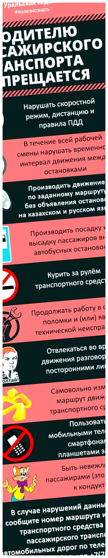 Что не должен делать водитель за рулем координацию движений, что является опасным