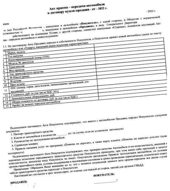 Что спрашивать у продавца при покупке машины нужно учесть